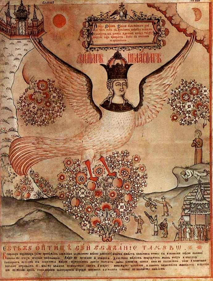 Sirin