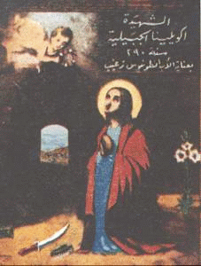 Aquilina