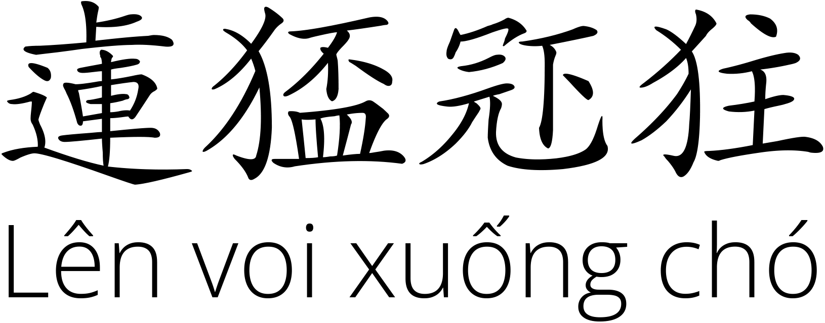 Chengyu