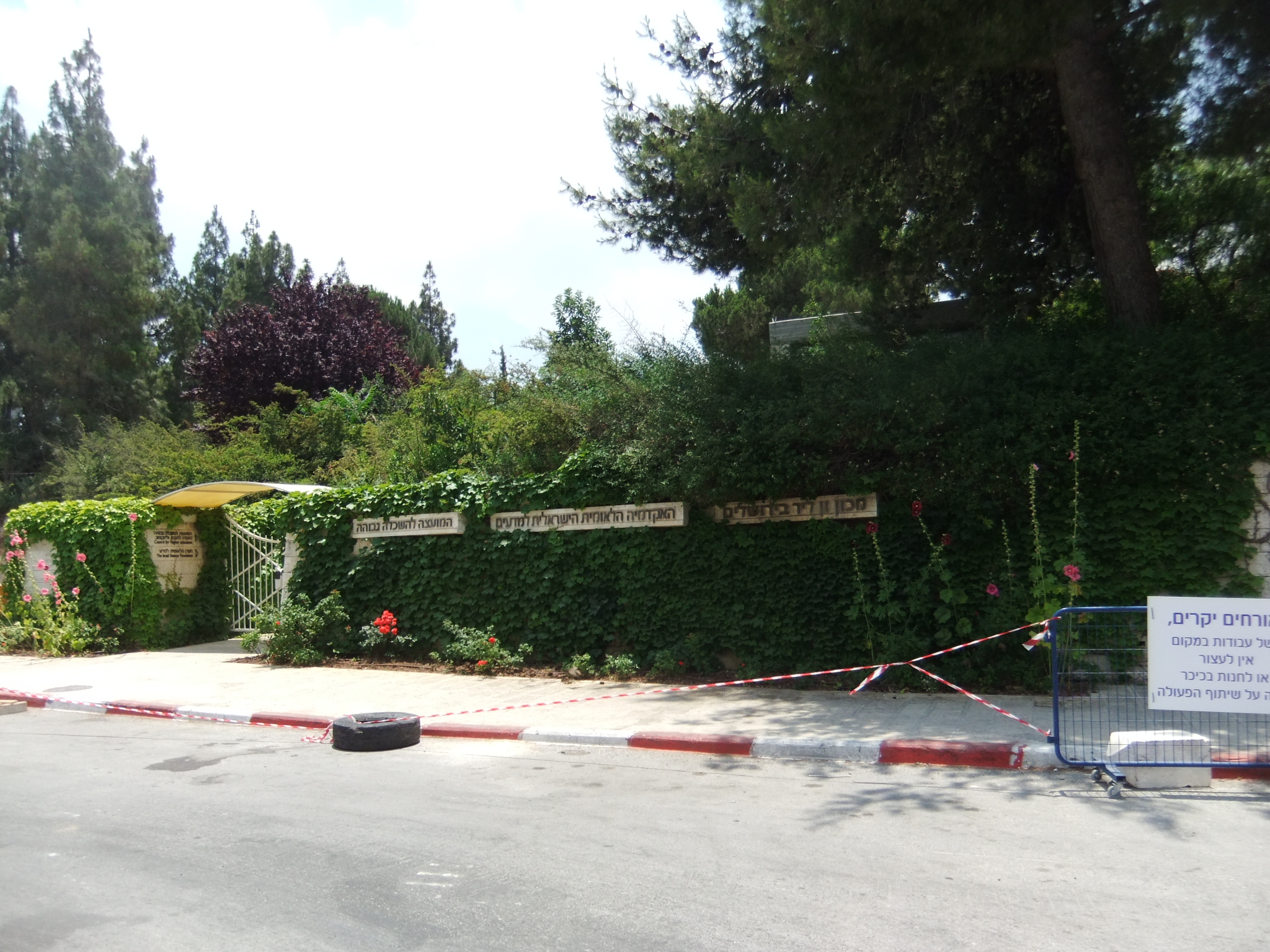 Israel Academy of Sciences and Humanities