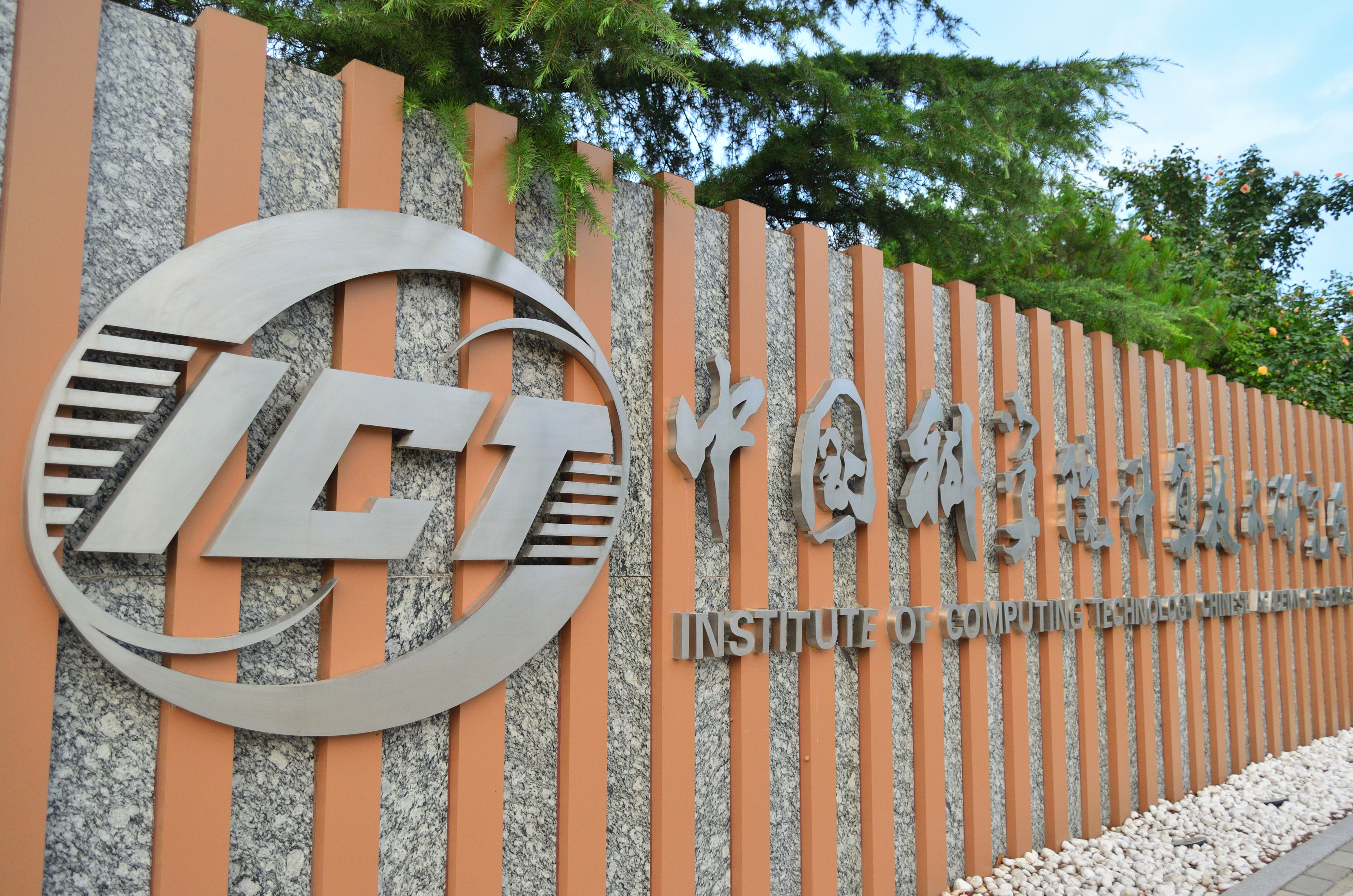Chinese Academy of Sciences