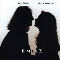 Emeis