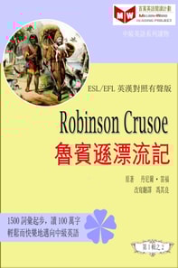 Robinson Crusoe e  e  e        e   (ESL/EFL e     a  c     e  c  )