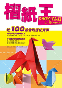 King of Origami