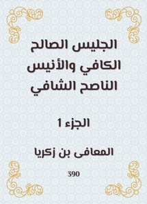 Sufficient good sitting and the synovial inspiring Anis