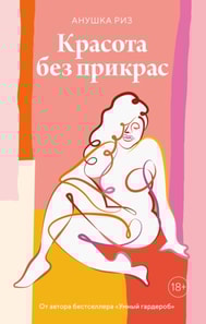 Beyond Beautiful: A Practical Guide to Being Happy, Confi dent, and You in a Looks-Obsessed World