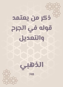 Male who adopts his saying in the wound and the modification