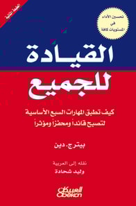 Leadership for all - how the seven basic skills are applied to become a leader, catalyst and influential