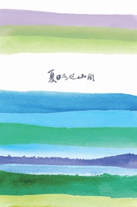 My First Summer in the Sierra