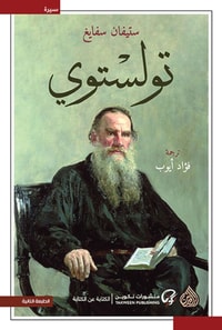 Tolstoy