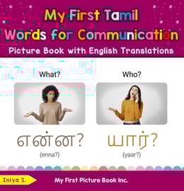 My First Tamil Words for Communication Picture Book with English Translations