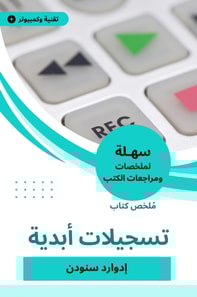 Summary of eternal records book