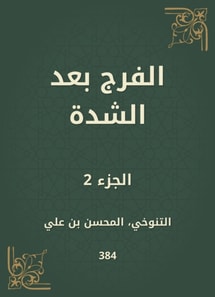 Vulva after severity