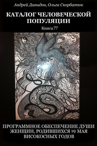 ??????????? ??????????? ???? ??????, ?????????? 19 ??? ?????????? ?????