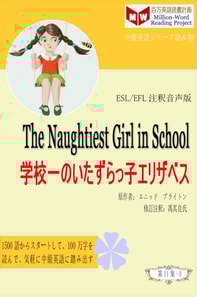 Naughtiest Girl in the School a     a  a  a  a Ya  a  a  a  a  a  a  a  a   (ESL/EFL   e  eY a  c  )