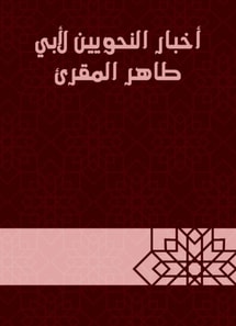 Grammar news by Abu Taher Al -Muqri