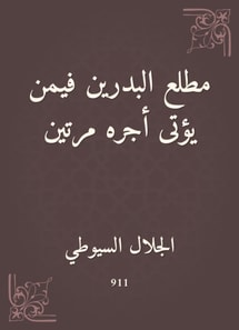 The beginning of the full of those who pay his wages twice