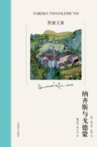 Narziss und Goldmund