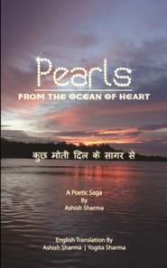 Pearls From The Ocean of Heart
