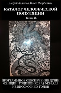 ??????????? ??????????? ???? ??????, ?????????? 25 ??????? ?? ?????????? ?????