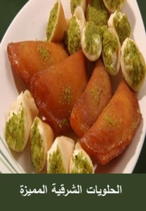 Distinctive oriental sweets