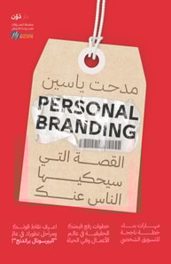 Personal Branding