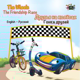 Wheels The Friendship Race ?????? ?? ???????  ????? ??????