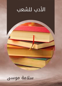 Literature for the people