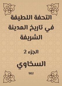 A gentle masterpiece in the history of the honorable city