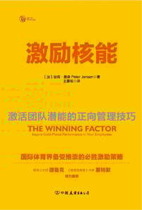 Inspiring Nuclear Energy