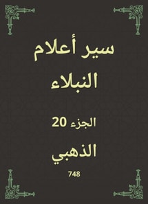 Biographies of noble flags