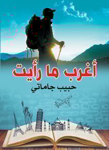 The strangest thing I've seen