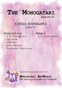 Monogatari - Ep.02 - Ste?a ?e??????a (?e??? 1?)