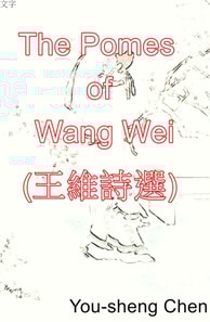 Poems of Wang Wei (cZ c  e  e  )