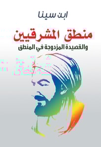 The logic of the Orientals and the double poem in logic