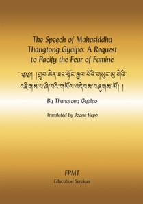 Speech of Mahasiddha Thangtong Gyalpo: A Request to Pacify the Fear of Famine eBook