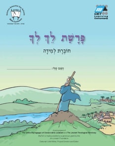 Lekh Lekha (Hebrew)
