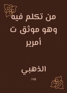 Whoever speaks is documented by order