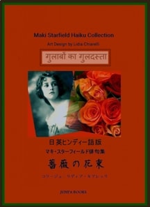 गुलाबों का गुलदस्ता