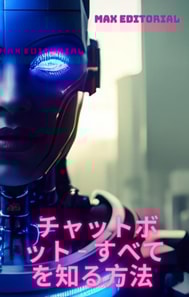  チャットボット 