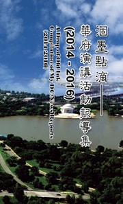 A Drop of Old Ink - Compilation of My DC News Reports (2014-2016)