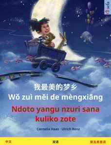 Wo zui mei de mengxiang – Ndoto yangu nzuri sana kuliko zote (Chinese – Swahili)
