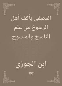 The liquidator is the palm of the people of the firmness from the science of the copyist and the abrogated