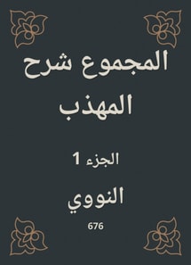 Total explanation of the polite