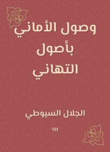 The arrival of aspirations with the origins of congratulations