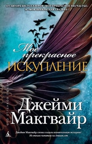 Beautiful Redemption