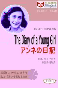 Diary of a Young Girl a  a  a  a     e   (ESL/EFL   e  eY a  c  )