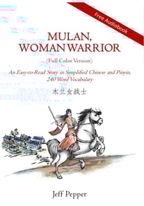 Mulan, Woman Warrior: An Easy-To-Read Story in Simplified Chinese and Pinyin, 240 Word Vocabulary Level