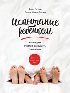 And Baby Makes Three