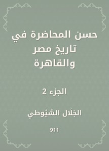 Good lecture in the history of Egypt and Cairo